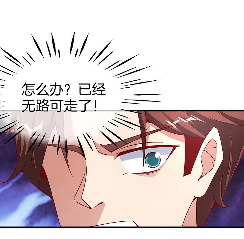 最强仙界朋友圈 第16话 拒绝当舔狗 第21页