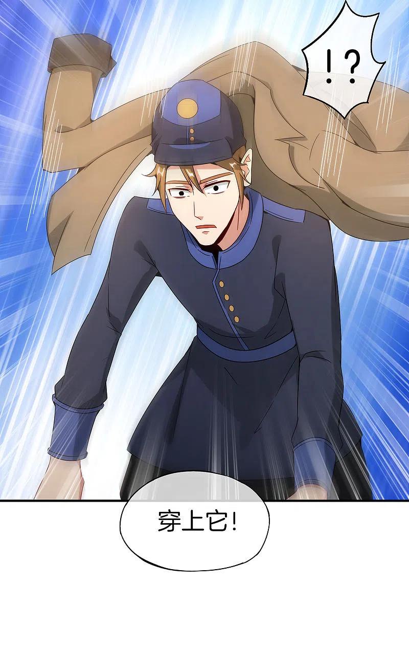最强仙界朋友圈 第16话 拒绝当舔狗 第39页