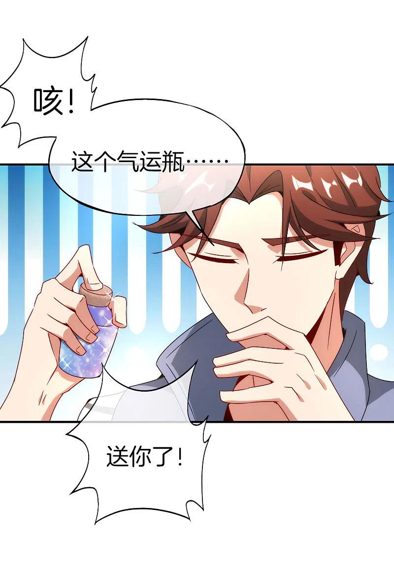 最强仙界朋友圈 第16话 拒绝当舔狗 第48页