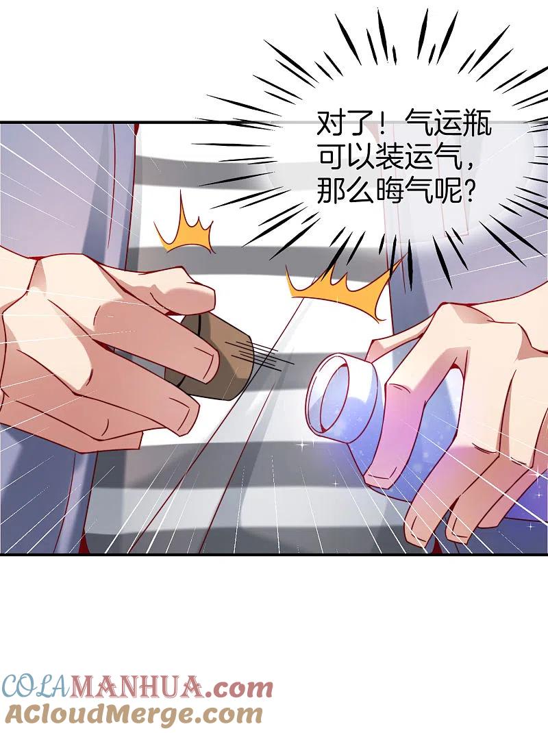 最强仙界朋友圈 第16话 拒绝当舔狗 第22页