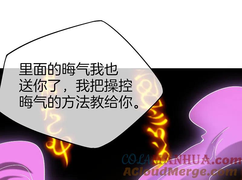 最强仙界朋友圈 第16话 拒绝当舔狗 第49页