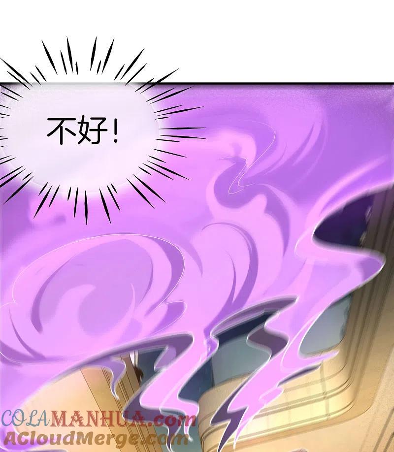 最强仙界朋友圈 第16话 拒绝当舔狗 第16页