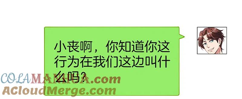 最强仙界朋友圈 第16话 拒绝当舔狗 第31页