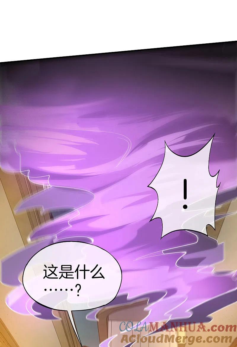 最强仙界朋友圈 第16话 拒绝当舔狗 第13页