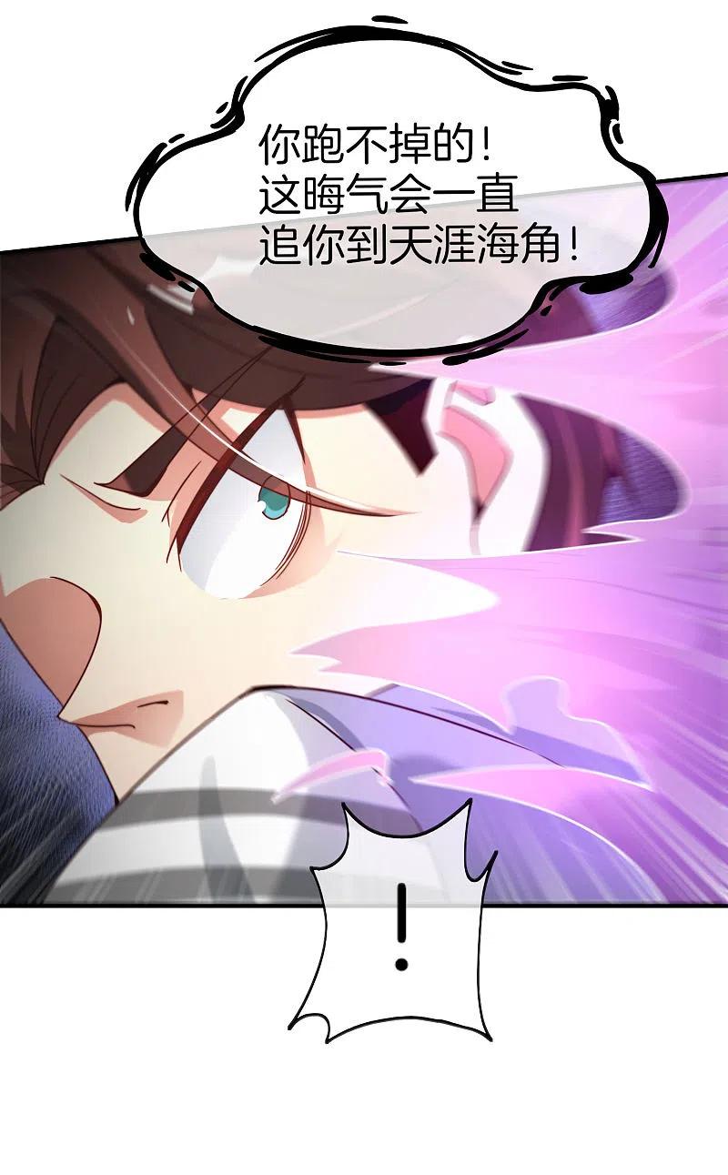 最强仙界朋友圈 第16话 拒绝当舔狗 第18页