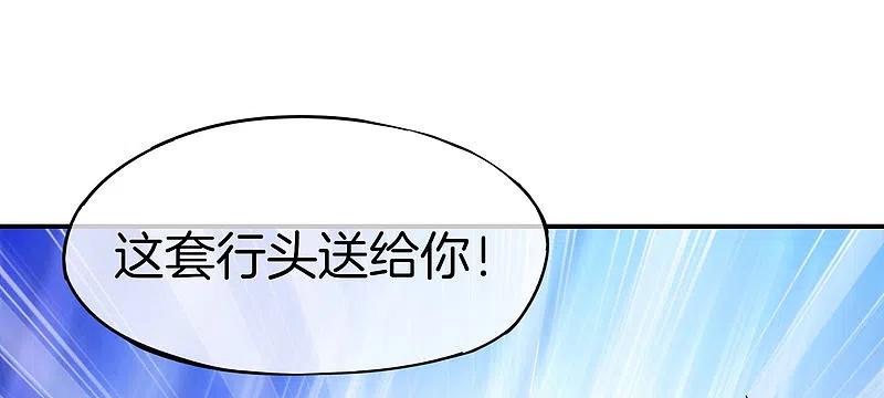 最强仙界朋友圈 第16话 拒绝当舔狗 第38页