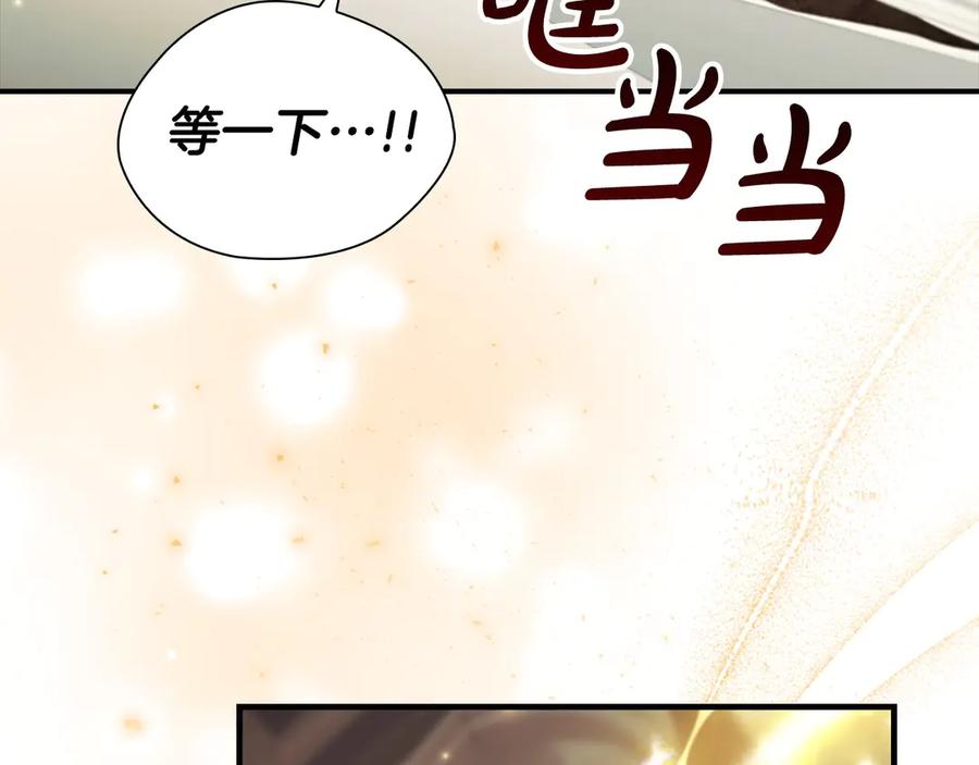 奶萌魔力小公主 第184话 人肉护盾 第30页