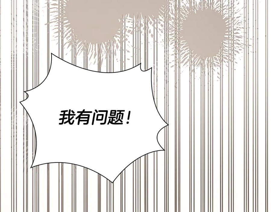 奶萌魔力小公主 第184话 人肉护盾 第54页