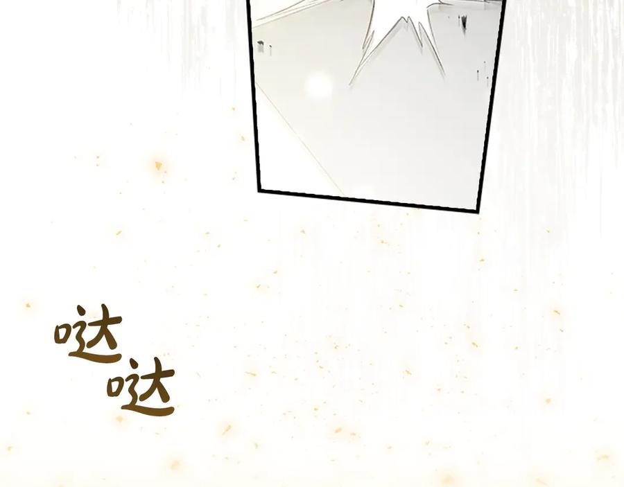 奶萌魔力小公主 第184话 人肉护盾 第22页