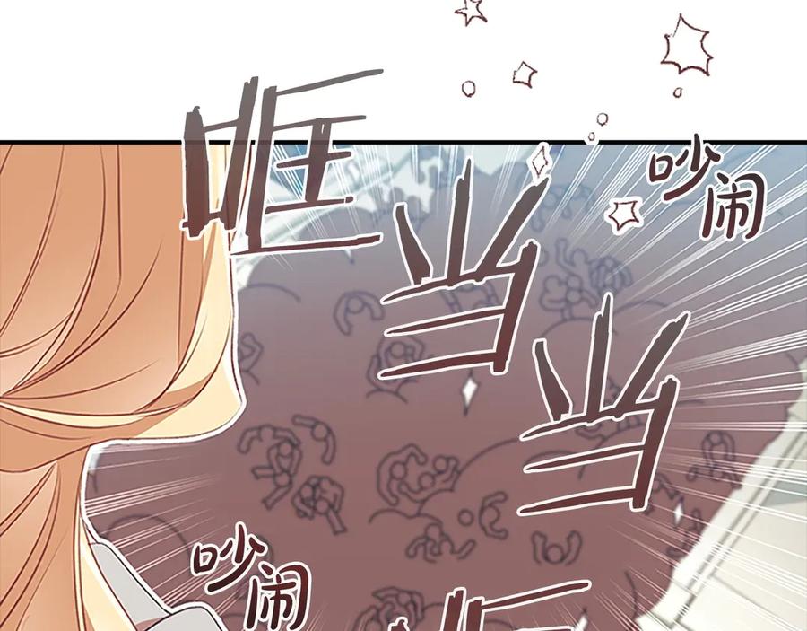 奶萌魔力小公主 第184话 人肉护盾 第71页