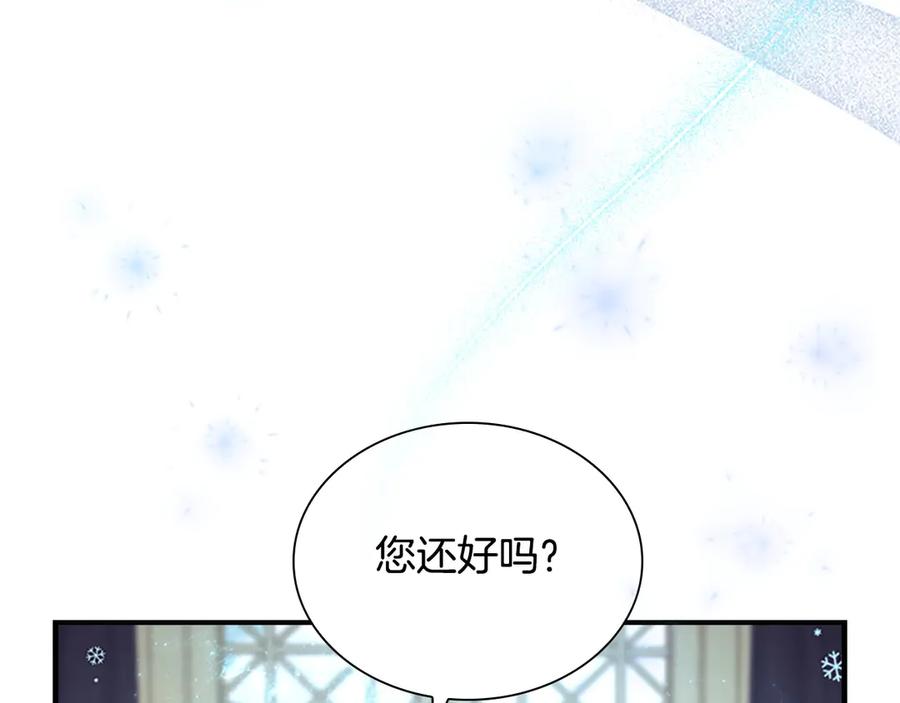 奶萌魔力小公主 第184话 人肉护盾 第68页