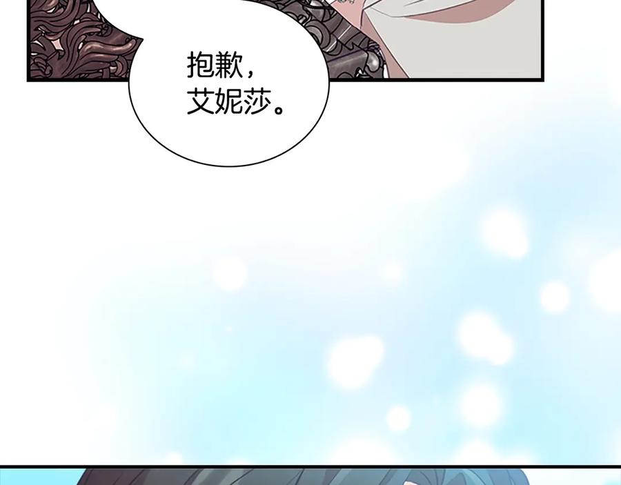 奶萌魔力小公主 第184话 人肉护盾 第91页