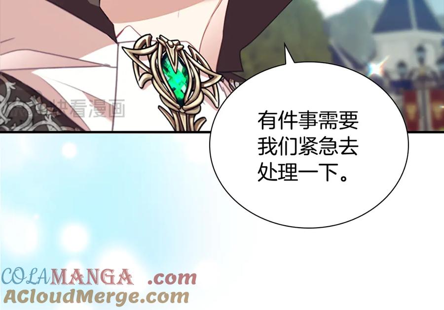 奶萌魔力小公主 第184话 人肉护盾 第93页