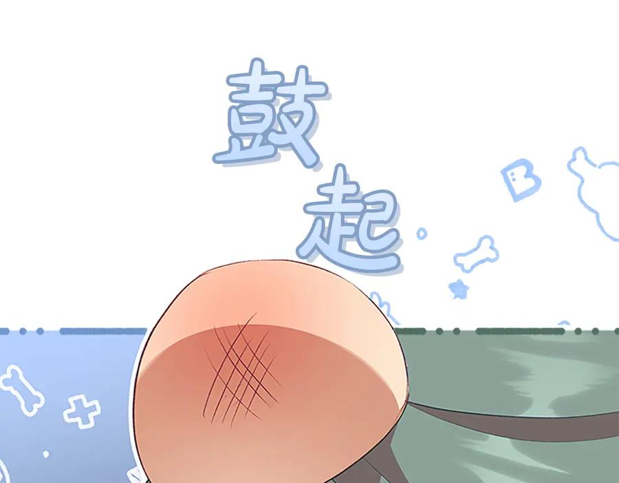 奶萌魔力小公主 第184话 人肉护盾 第42页