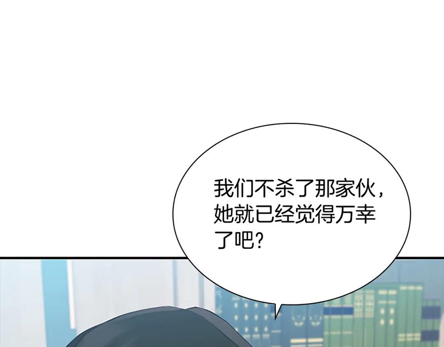 奶萌魔力小公主 第184话 人肉护盾 第114页