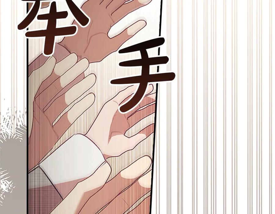 奶萌魔力小公主 第184话 人肉护盾 第52页