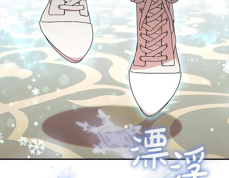 奶萌魔力小公主 第184话 人肉护盾 第62页