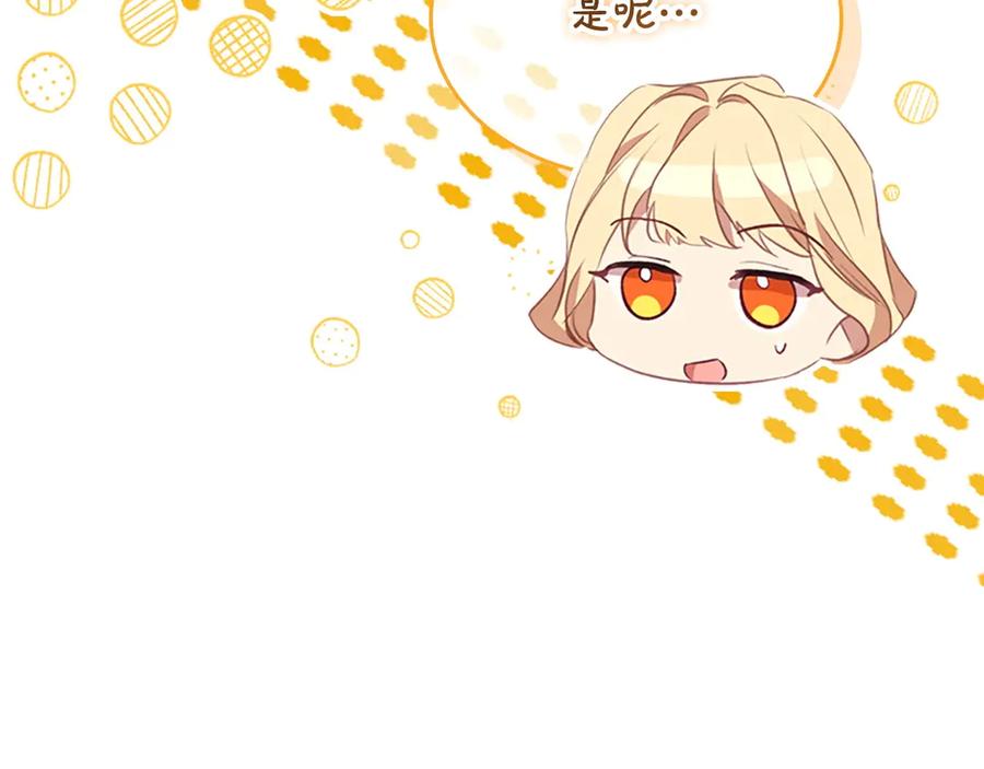 奶萌魔力小公主 第184话 人肉护盾 第74页