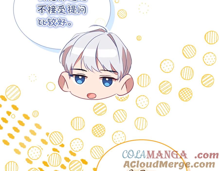 奶萌魔力小公主 第184话 人肉护盾 第73页