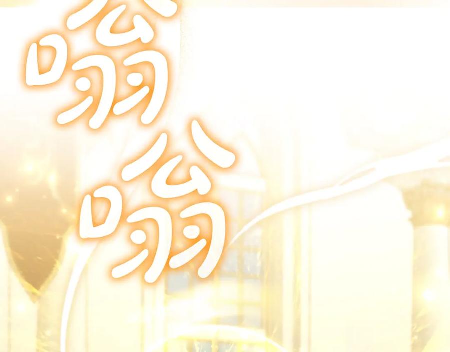 奶萌魔力小公主 第184话 人肉护盾 第2页