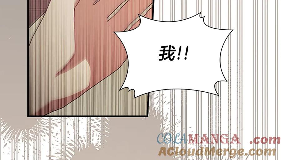 奶萌魔力小公主 第184话 人肉护盾 第53页