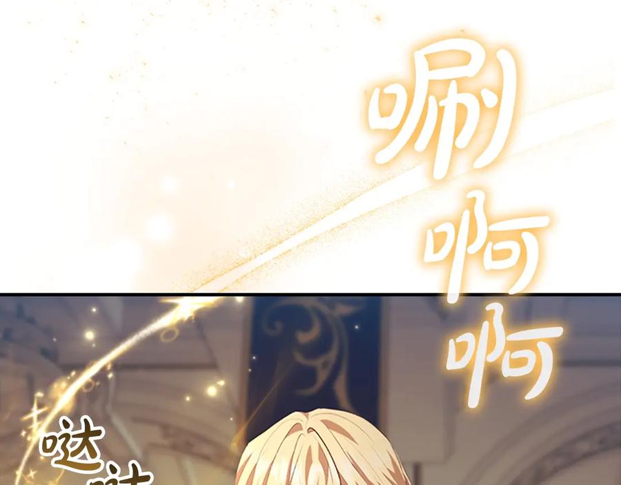 奶萌魔力小公主 第184话 人肉护盾 第26页