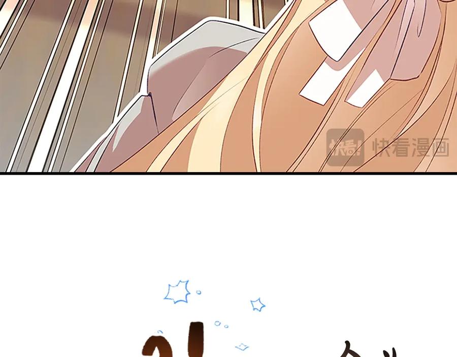 奶萌魔力小公主 第184话 人肉护盾 第58页