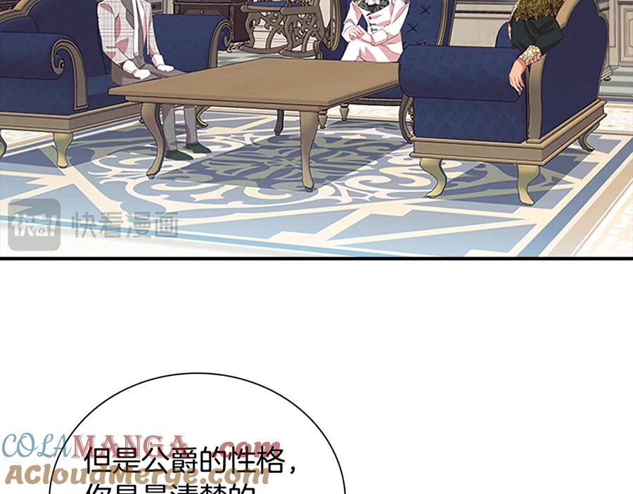 奶萌魔力小公主 第184话 人肉护盾 第129页