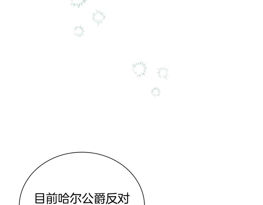奶萌魔力小公主 第184话 人肉护盾 第127页