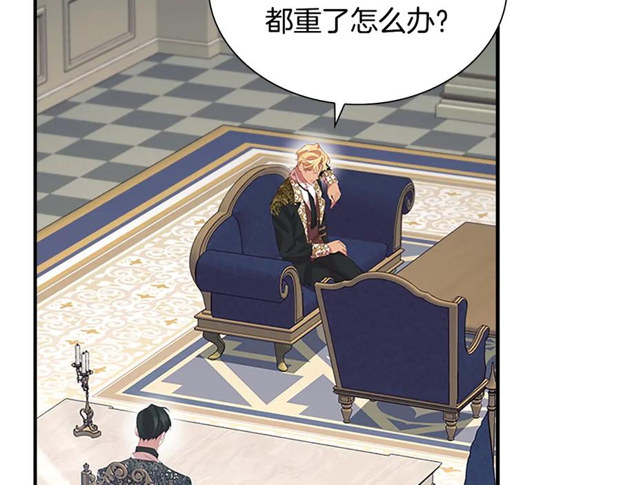 奶萌魔力小公主 第184话 人肉护盾 第112页