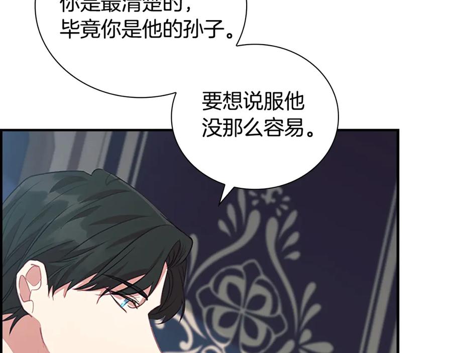 奶萌魔力小公主 第184话 人肉护盾 第130页