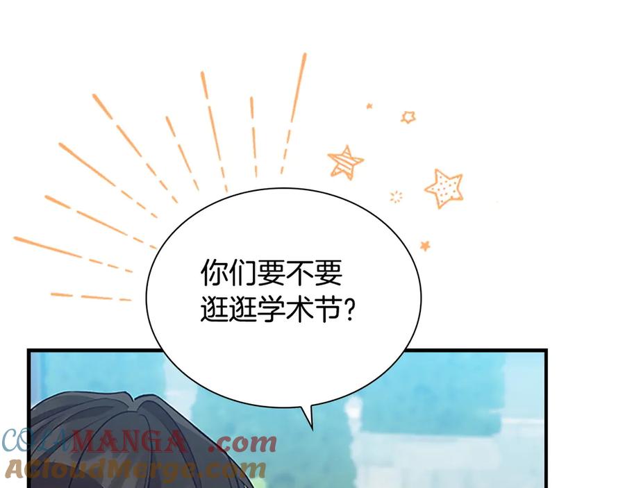 奶萌魔力小公主 第184话 人肉护盾 第89页