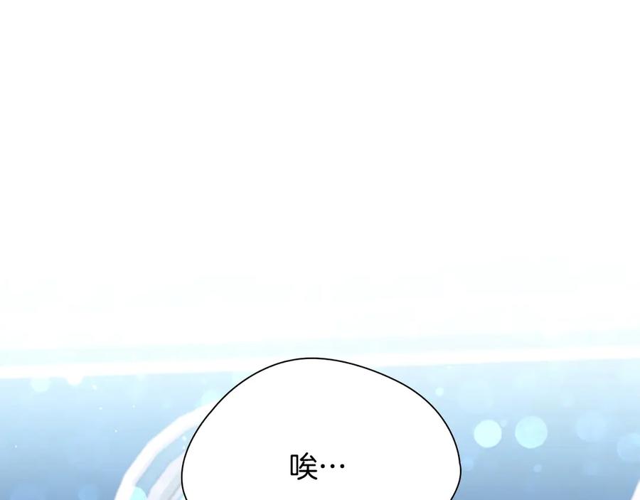 奶萌魔力小公主 第184话 人肉护盾 第100页