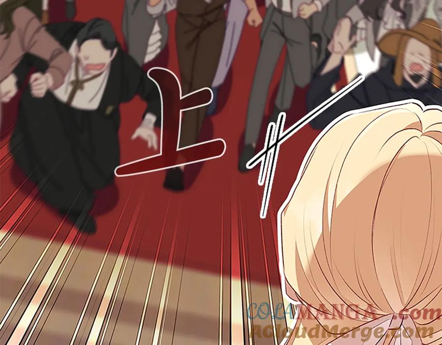 奶萌魔力小公主 第184话 人肉护盾 第57页