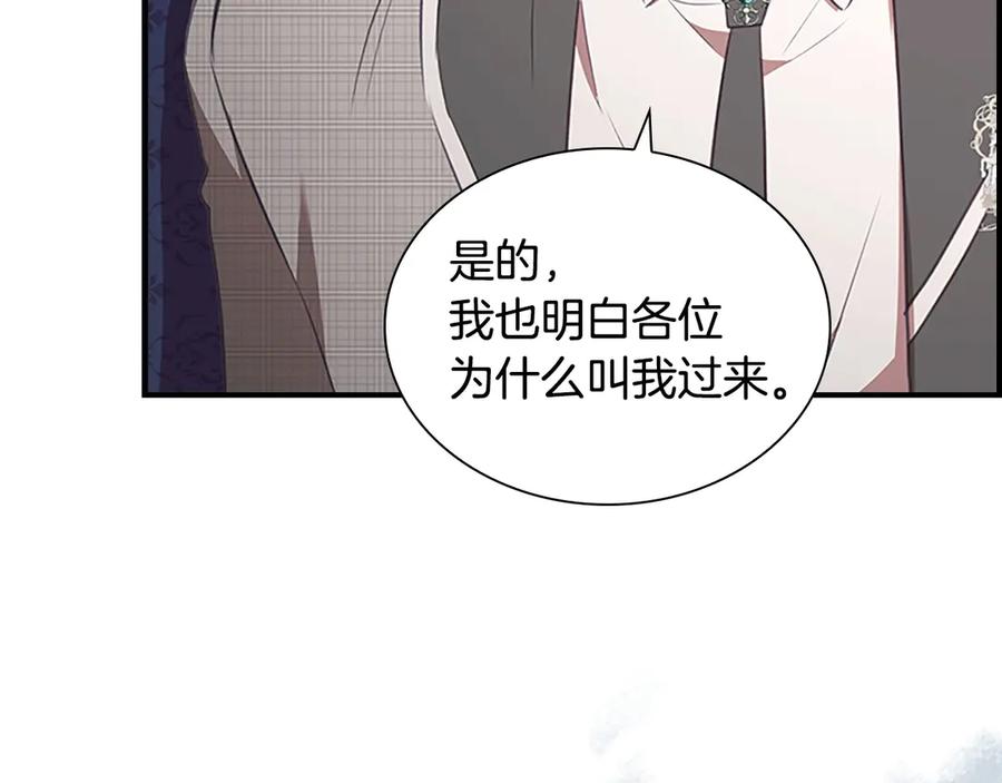 奶萌魔力小公主 第184话 人肉护盾 第134页
