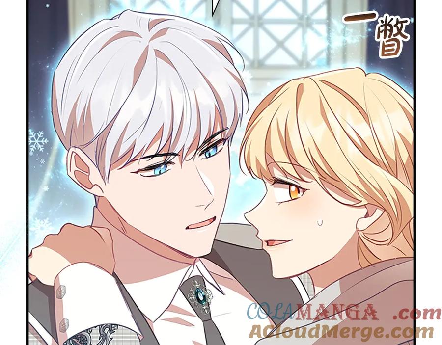 奶萌魔力小公主 第184话 人肉护盾 第69页