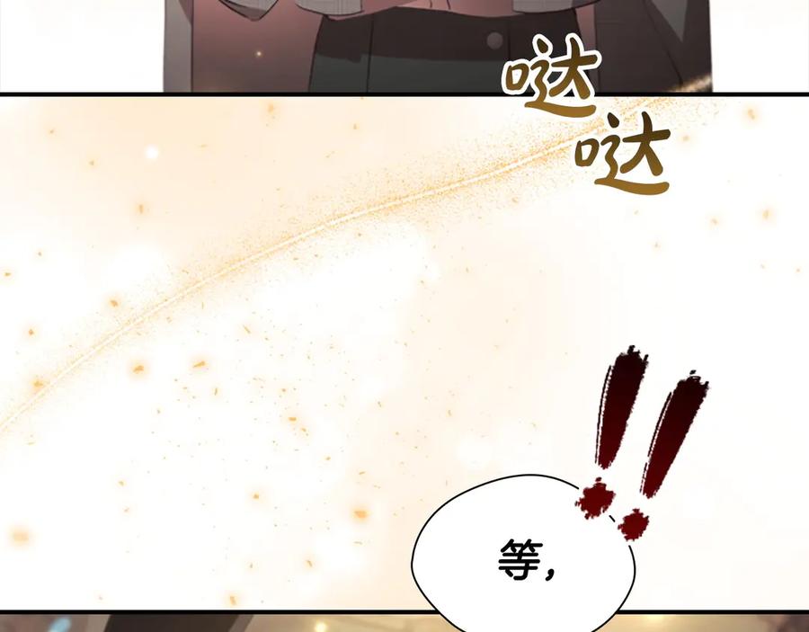 奶萌魔力小公主 第184话 人肉护盾 第28页