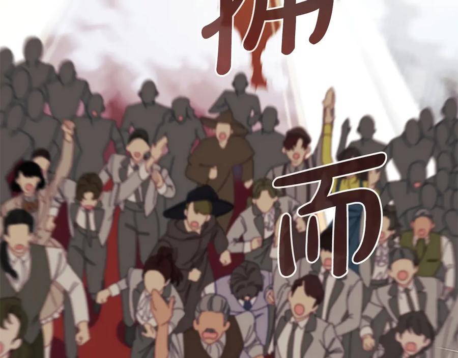 奶萌魔力小公主 第184话 人肉护盾 第56页