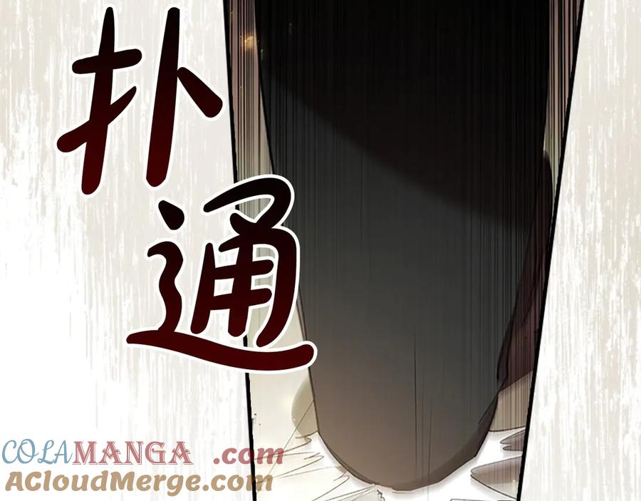 奶萌魔力小公主 第184话 人肉护盾 第21页