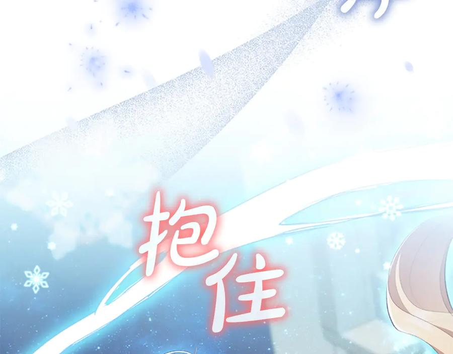 奶萌魔力小公主 第184话 人肉护盾 第63页