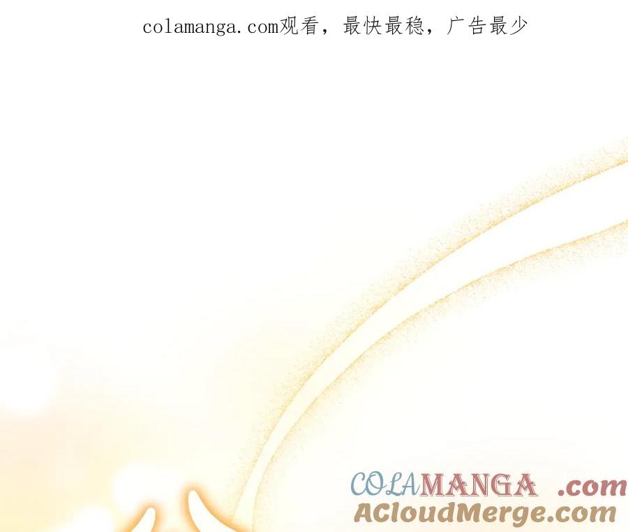 奶萌魔力小公主 第184话 人肉护盾 第1页