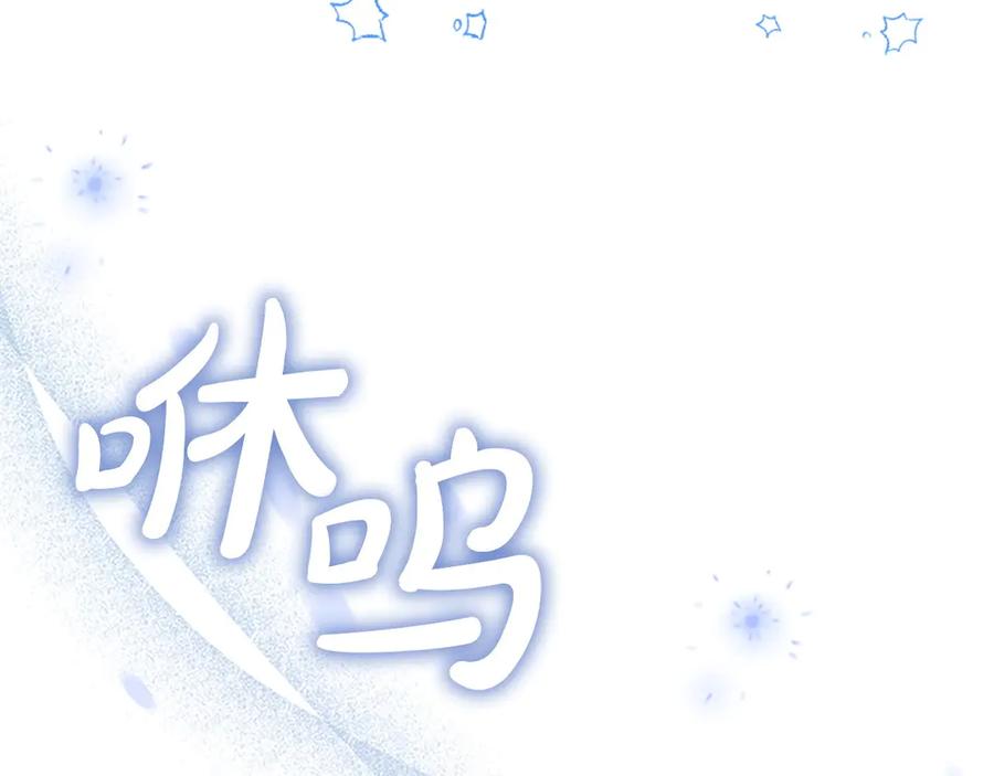 奶萌魔力小公主 第184话 人肉护盾 第60页