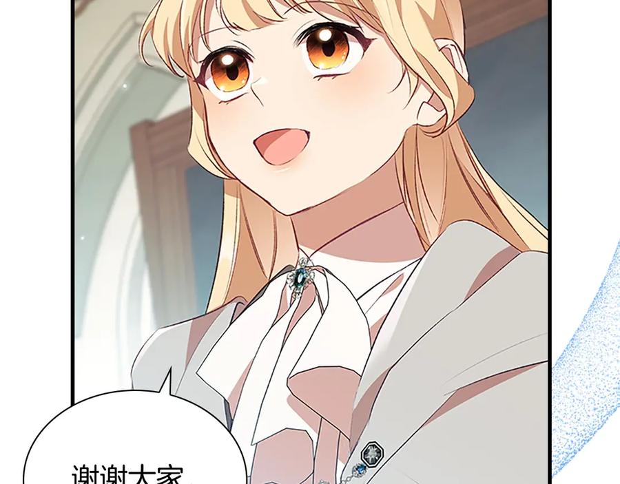 奶萌魔力小公主 第184话 人肉护盾 第47页