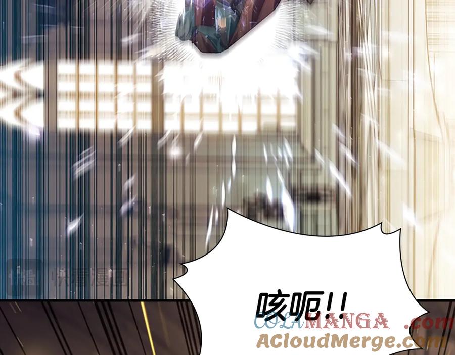 奶萌魔力小公主 第184话 人肉护盾 第17页