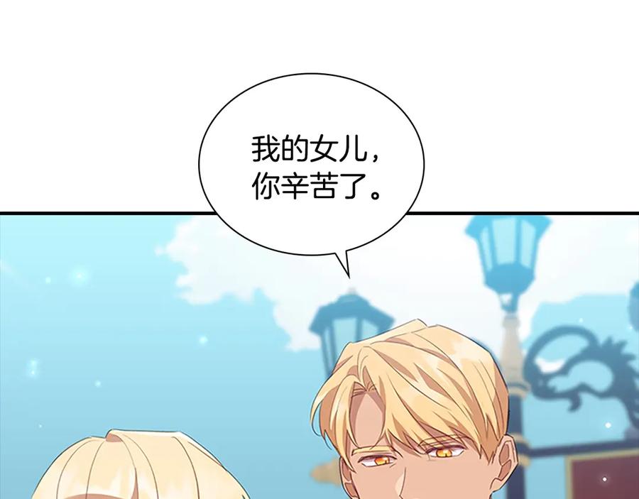奶萌魔力小公主 第184话 人肉护盾 第80页