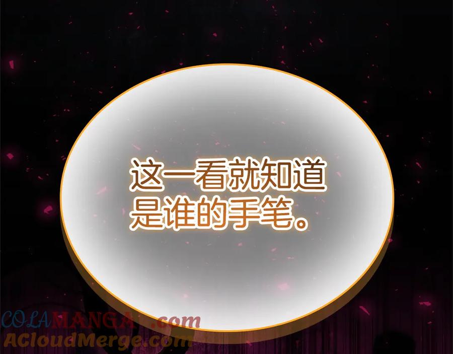 奶萌魔力小公主 第185话 烟花 第193页