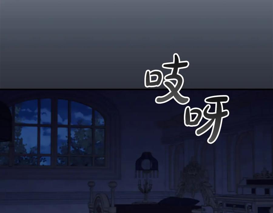 奶萌魔力小公主 第185话 烟花 第175页