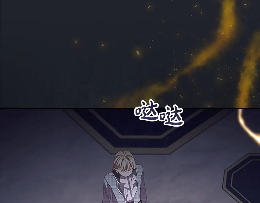奶萌魔力小公主 第185话 烟花 第188页