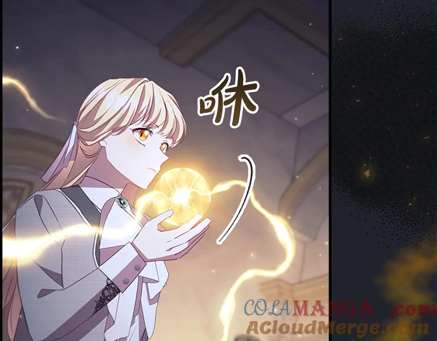 奶萌魔力小公主 第185话 烟花 第177页