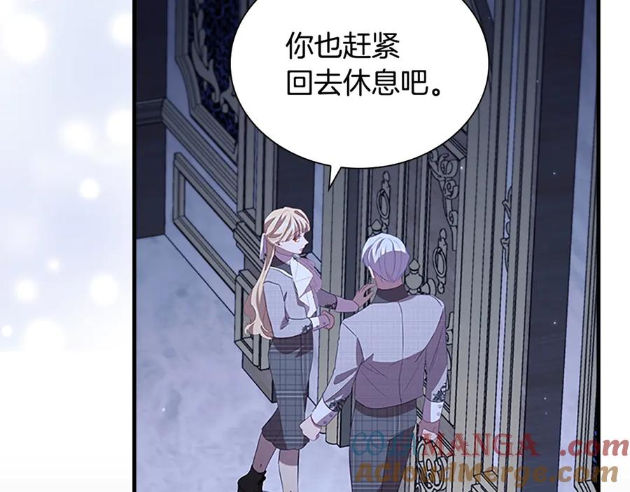 奶萌魔力小公主 第185话 烟花 第173页